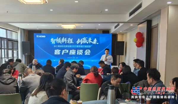 智领新程，创赢未来|徐工定向钻客户洽谈会“皖”美收官！