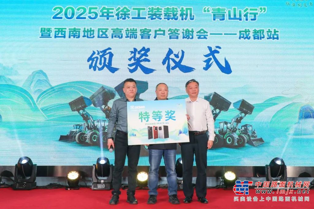 	徐工，充分展现装载机行业第一的作为与担当，践行产业“五化”转型升级，始终将绿色发展作为推动企业转型升级的“金钥匙”。在装载机械领域勇立潮头，率先应用新能源技术，通过“青山行”这一品牌盛事，为客户创造超越期待的价值体验。