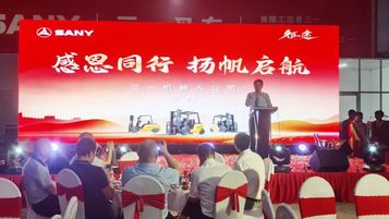 全球化战略再提速，三一叉车海外首家形象店盛大开业！