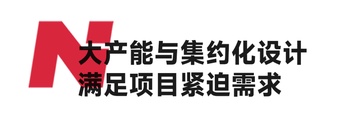 惠增高速建设：南方路机S3-2060整形制砂设备携手保利长大，共筑交通新动脉