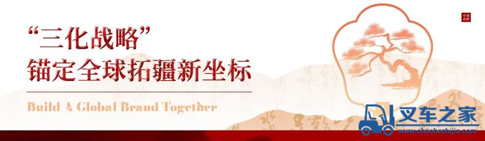 南方路机2024全球营销年会圆满落幕：Build A Global Brand Together