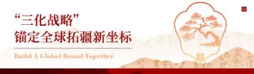 南方路机2024全球营销年会圆满落幕：Build A Global Brand Together