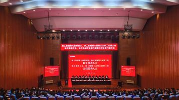 勇挑大梁、多作贡献！徐工集团、徐工机械工代会、职代会胜利召开