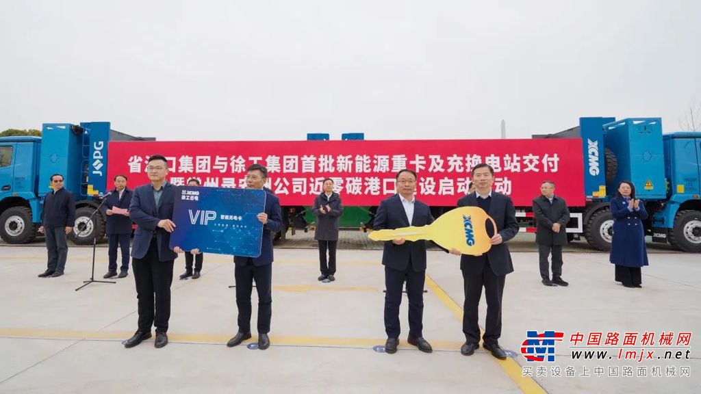 陈明表示，这是江苏港口集团联合徐工集团首次规模化、成套化替代新能源设备的标志性成果，也是双方再次联手、创新服务常州市港口低碳转型发展的重要举措。江苏省港口集团将继续秉承绿色低碳发展理念，抓住国家大规模设备更新的窗口期和机遇期，提升港口清洁能源占比，打造近零碳港口示范标杆。