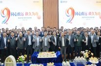 同心致远·玖久为功！盈峰环境举办九周年司龄庆典