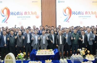 同心致远·玖久为功！盈峰环境举办九周年司龄庆典