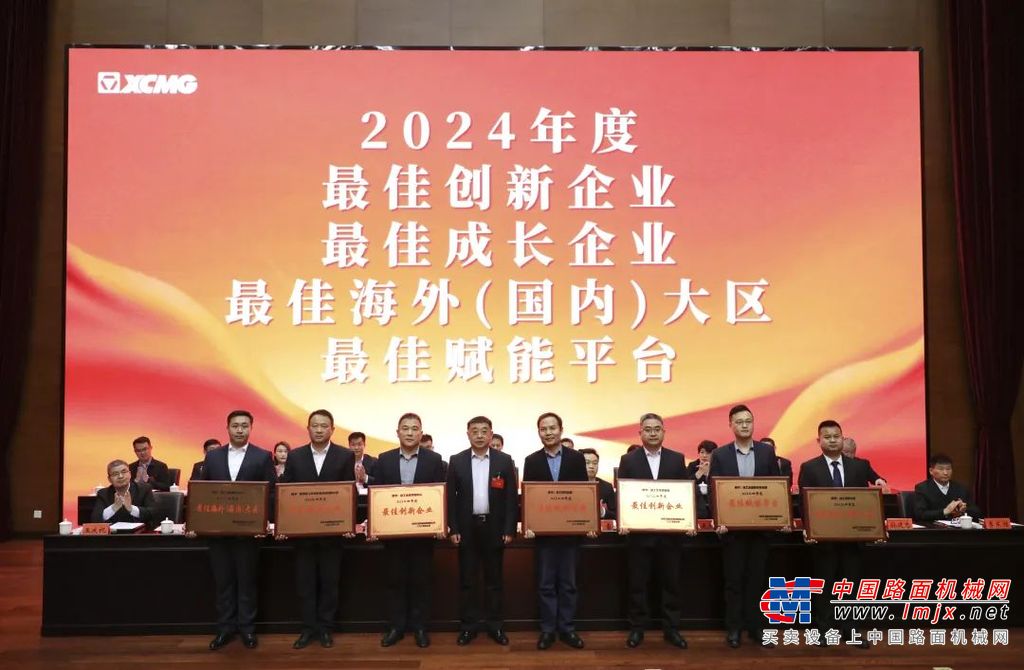 会上，徐工集团、徐工机械董事长、党委书记杨东升发表重要讲话。