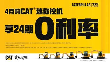 零息掘金！这个四月，CAT®（卡特）迷你挖，24期免息开回家