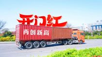 强势突围 全线突破 | 山东开泰力夺2025首季开门红 订单同比再创历史新高