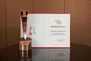 荣耀加冕！徐工矿山机械斩获TOP50“年度推荐成套解决方案”