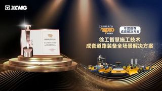 权威认证！徐工智慧施工技术成套道路装备全场景解决方案荣获TOP50大奖！