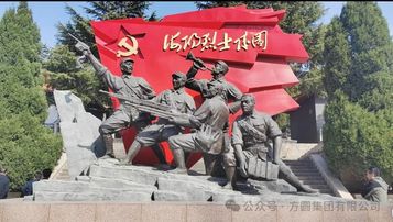 【缅怀先烈】方圆集团祭扫海阳烈士陵园缅怀革命先烈