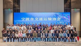 林德叉车亮相宁波市交通运输协会国际集装箱堆场仓储分会五届三次会员大会