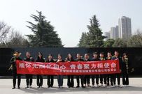 “缅怀先烈忆初心 青春聚力担使命”陕建机股份团委开展清明祭英烈主题团日活动