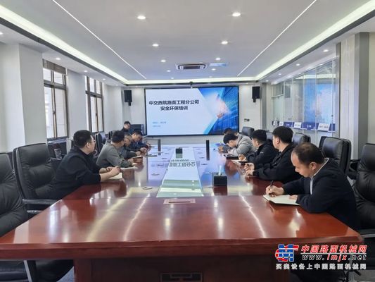 中交西筑：路面工程分公司开展2025年新入职员工安全教育培训