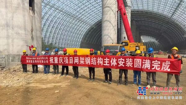 建设钢构承建重庆项目网架钢结构主体工程圆满竣工