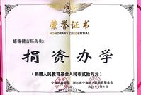 助力教育事业、驰援缅甸灾区，如意一直在行动！