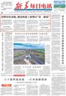 新华社头版头条关注丨三一智联重卡提质降本、挖掘效益增量