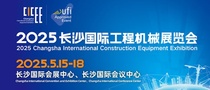 Haulotte欧历胜邀请您参观2025长沙国际工程机械展