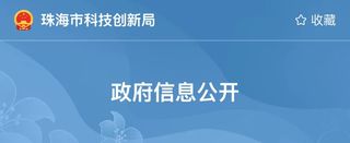 珠海仕高玛公司被评为“2024年度珠海市创新百强企业经济贡献100强”、“2024年度珠海市创新百强企业创新综合实力100强”！