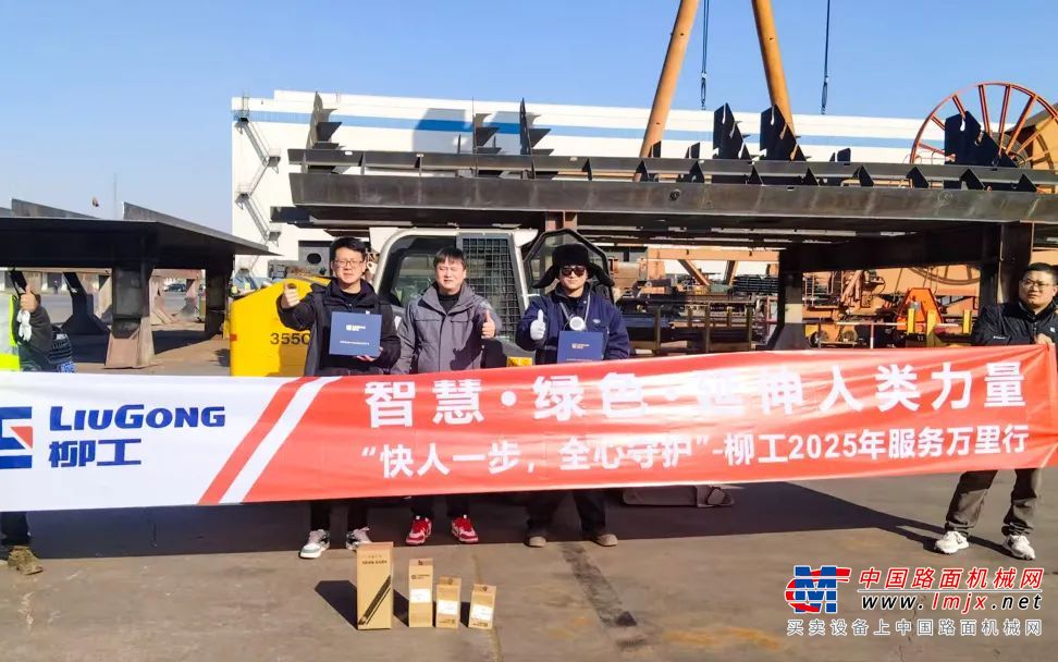 此次“服务万里行”活动中，柳工服务团队专程来到李老板的工厂，为他的“小绿”进行了全面体检和保养。