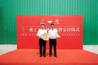 交付｜三一成套无人摊压机群成功交付安徽建工建设投资集团