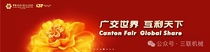 第137届中国进出口商品交易会 三联机械邀您一起相约广交会