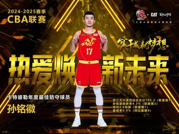 卡特彼勒“防守不止步，拼搏不设限”