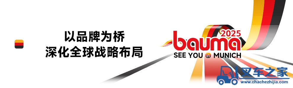 bauma2025圆满落幕！南方路机以品质对话全球
