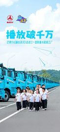 播放破千万！芒果TV《赢在孩子》走进三一智联重卡超级工厂