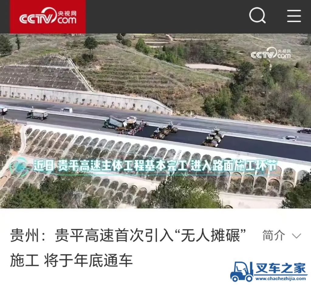 徐工：助力西部大开发！贵平高速首次引入“无人摊碾”施工