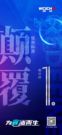 倒计时1天！潍柴全新燃油动力新品即将颠覆登场