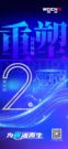 省油终极答案！2天后耀世登场