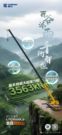 百谷沐雨 千钧智控‖柳工LTC1000L5 重载稳如山