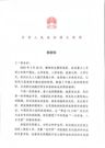 三一驰援缅甸，大使馆发来感谢信！