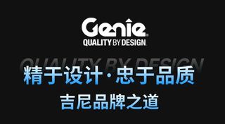 重磅发布，一支视频带您走进吉尼品牌之道