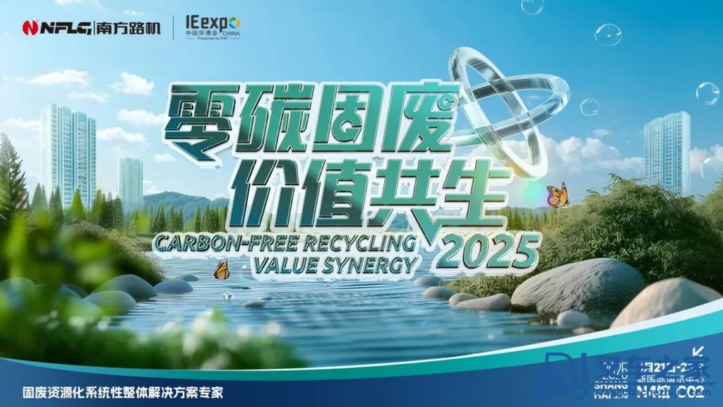 首日回顾 │ 实力圈粉！南方路机百强实力闪耀环博会
