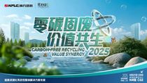 首日回顾 │ 实力圈粉！南方路机百强实力闪耀环博会