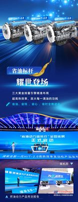 为省油而生丨一图回顾潍柴全新燃油动力新品发布会高光时刻