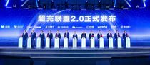 重磅 | 充电5分钟100公里！徐工汽车携手华为迈向“兆瓦超充新时代”