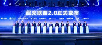 重磅 | 充电5分钟100公里！徐工汽车携手华为迈向“兆瓦超充新时代”