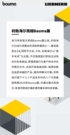 Bauma 2025：利勃海尔以“携手未来”为主题，展现建筑和采矿业的未来