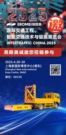 易路美：邀｜2025国际交通工程、智能交通技术与设施展览会