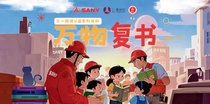 三一重工：万物复“书”丨当硬核企业遇见诗和远方