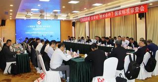 国家标准《雪场装备 压雪机 技术条件》审查会在北京成功召开