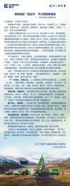 柳工【倡议书】乘势奋进“双过半” 齐力质胜新高度