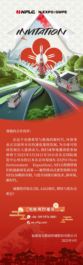 邀请函 | 东京环保展N-EXPO，邀您观展！