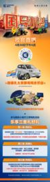 国民小装乐享三重礼，收官直播豪礼送不停！4月30日下午4点，不见不散~