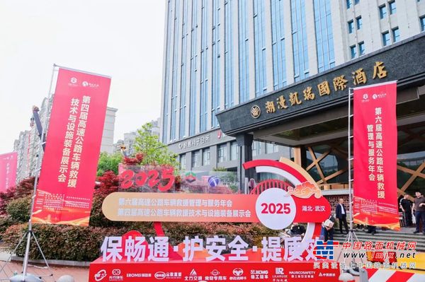 高速救援，生命至上，易路美与您同行！
