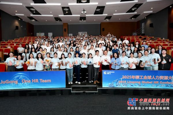 “One LiuGong One HR Team” | 2025年柳工全球人力资源大会圆满举行！